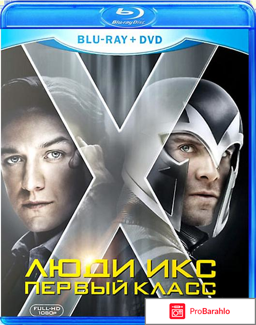 Люди Икс: Первый класс (Blu-ray) фото