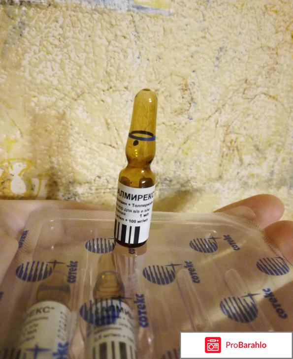 Калмирекс инструкция по применению цена отзывы аналоги отрицательные отзывы