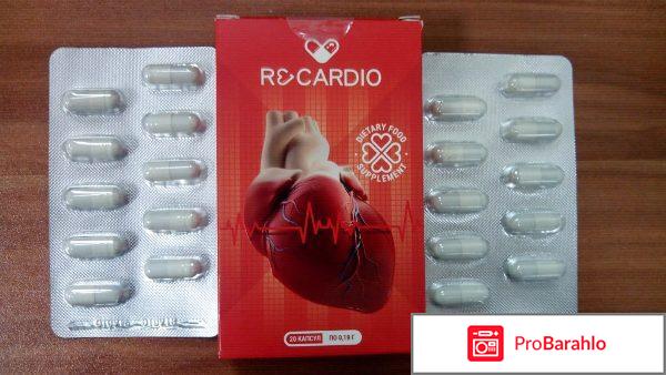 Отзывы о препарате ре кардио обман