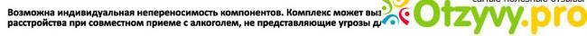 ALCOZERON (АЛКОЗЕРОН) ПРЕПАРАТ ОТ АЛКОГОЛИЗМА отзывы владельцев