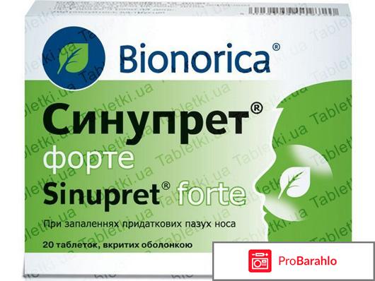 Гомеопатия Bionorica Синупрет 
