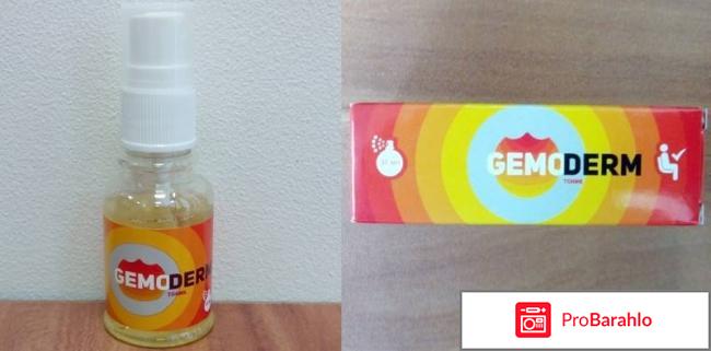 Gemoderm обман