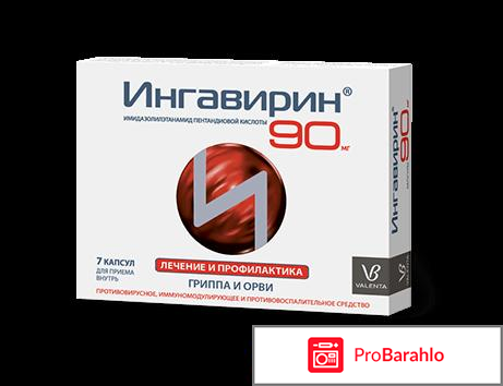 Эффективные противовирусные препараты отрицательные отзывы