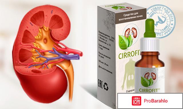 CIRROFIT капли для восстановления почек — Цена отрицательные отзывы