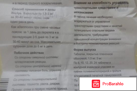 Меларитм отзывы обман