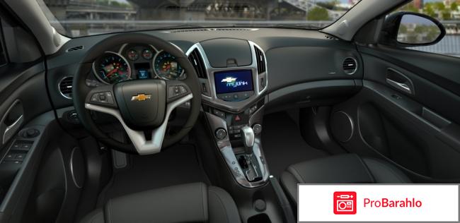 Chevrolet cruze отрицательные отзывы