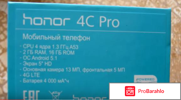 Honor 4c pro отрицательные отзывы