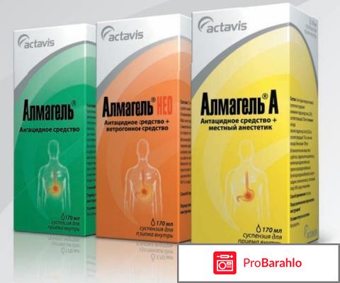 Противовоспалительные препараты при гастрите отрицательные отзывы