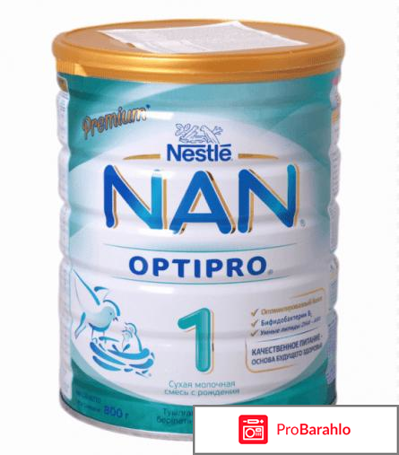 Nan optipro 1 отзывы 