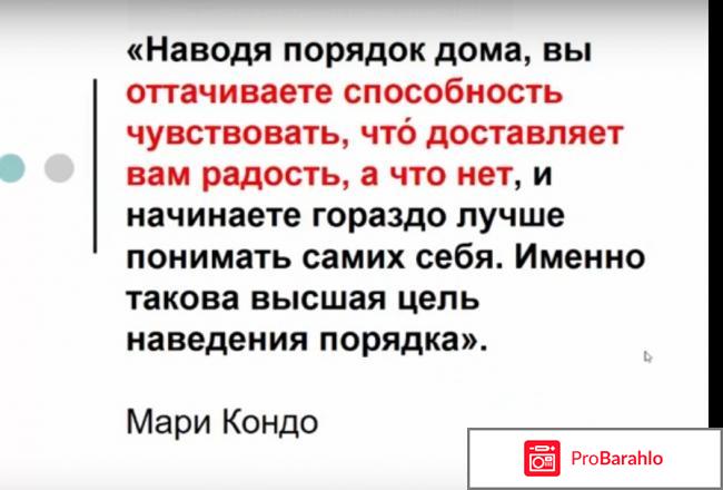 Мари кондо магическая уборка обман