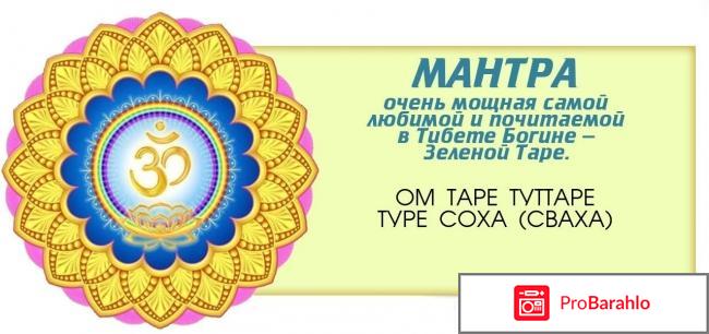 Мантры для похудения отзывы 