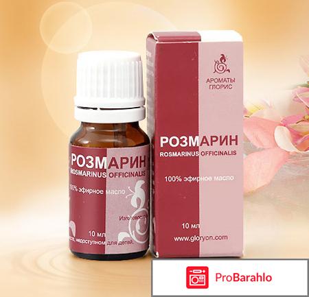 Масло розмарина для волос отзывы отрицательные отзывы