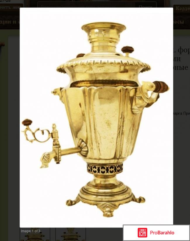 Самовар «Царский» отрицательные отзывы