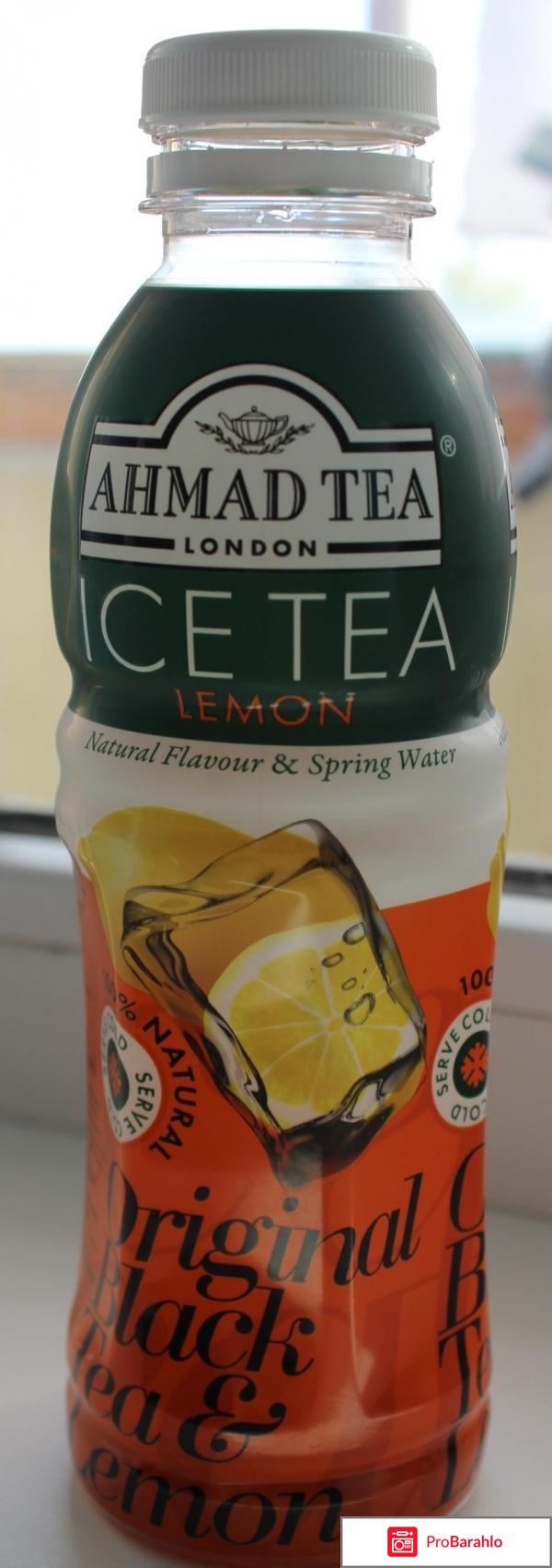Холодный чай Ahmad Ice tea со вкусом лимона 