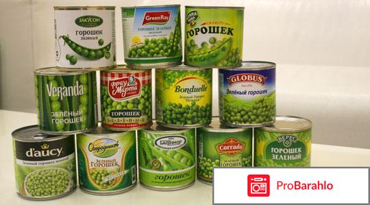 Зеленый горошек закатанный 