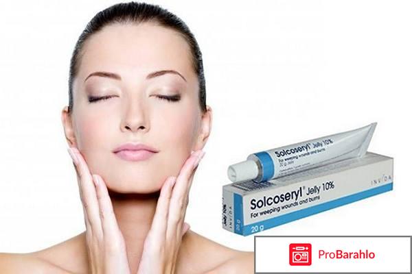 Солкосериловая мазь в косметологии для лица отзывы обман