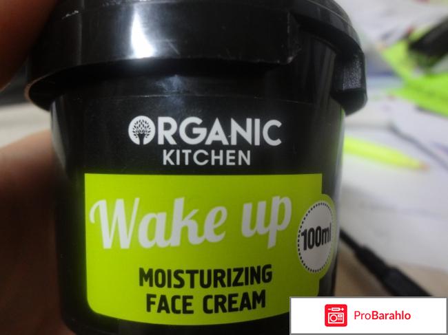 Крем -увлажнение для лица Organic kitchen 