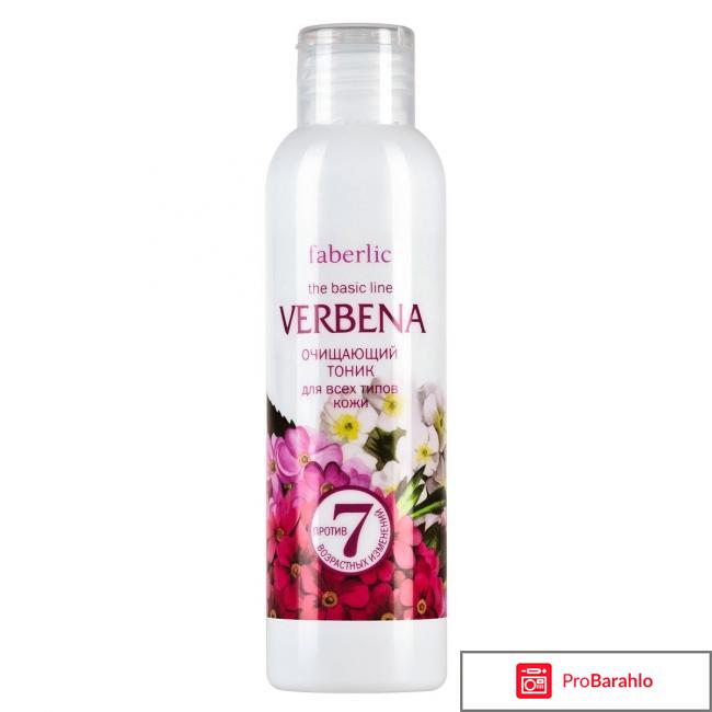 Очищающий тоник для всех типов кожи VERBENA отрицательные отзывы