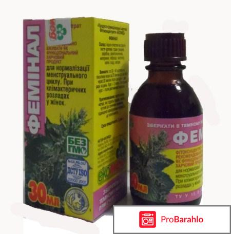 Феминал отзывы женщин принимавших препарат 