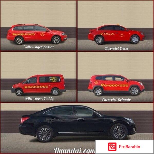 6000000 такси отрицательные отзывы