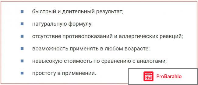 Лородекс отрицательные отзывы