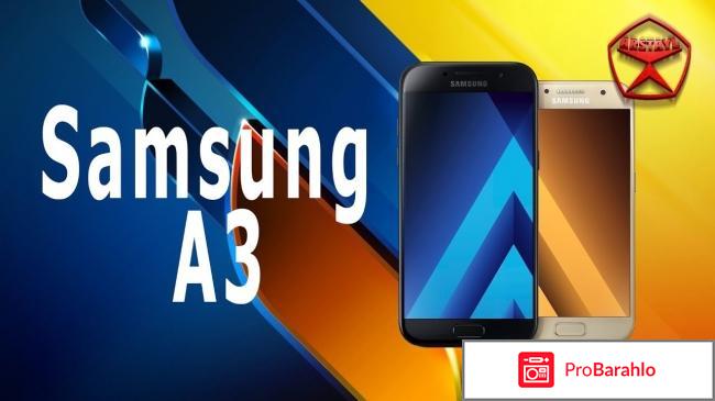 Самсунг а3 2017 отзывы владельцев 
