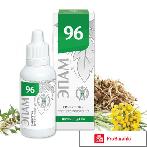 Эпам 96 сибирское здоровье отзывы врачей обман