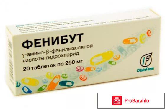 Отзывы фенибут реальные отзывы