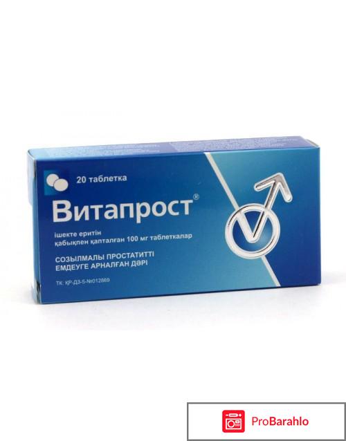 Витапрост инструкция по применению цена свечи 