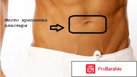 Пластырь от простатита обман