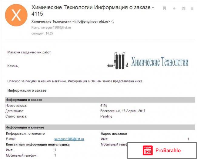 Химические Технологии https://www.engineer-oht.ru - хороший сервис для покупки задач по гидравлике реальные отзывы