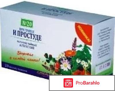 Сбор потогонный обман