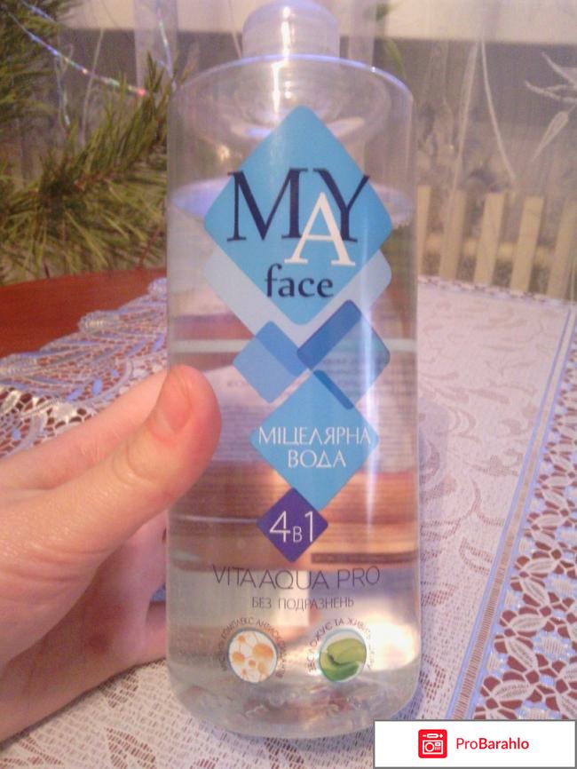 Мицеллярная вода My face VitaAquaPro 