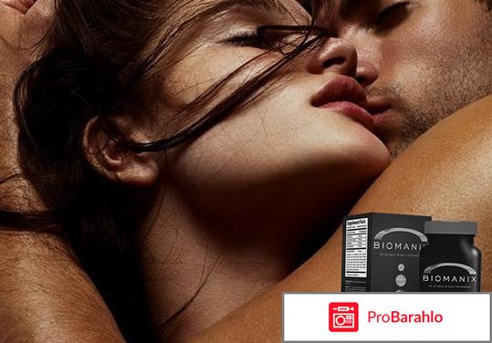 Биоманикс (Biomanix) фото