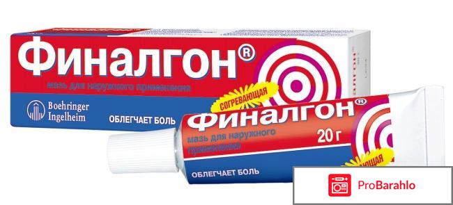 Артропант мазь аналоги отрицательные отзывы