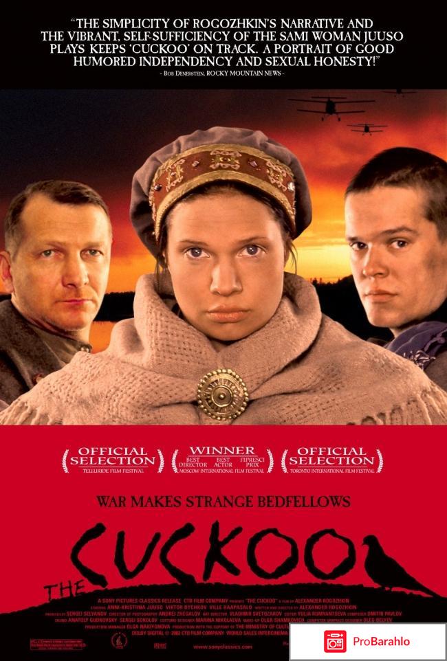 Кукушка фильм отзывы 