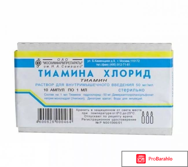 Кокарнит инструкция по применению цена отзывы аналоги отзывы владельцев
