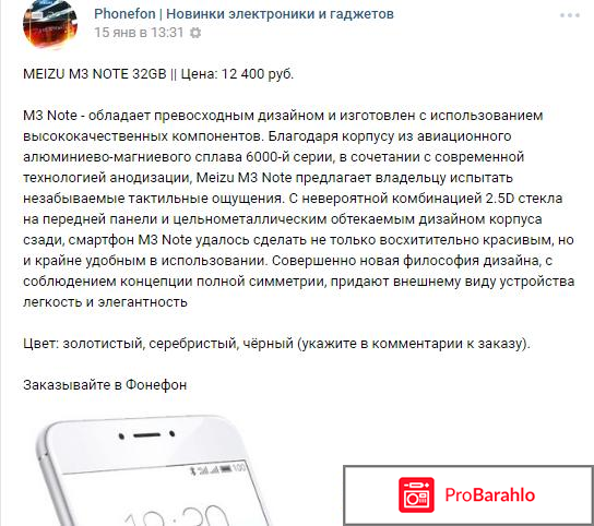 Phonefon ru отрицательные отзывы