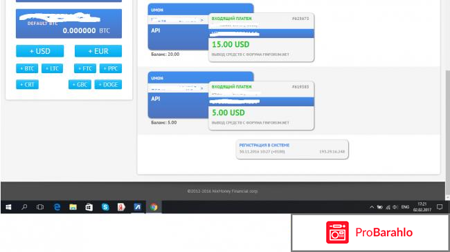 Finforum.net - хотите заработать? отрицательные отзывы