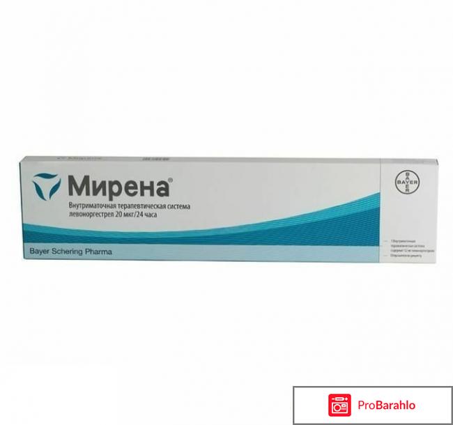 Спираль мирена отзывы врачей специалистов отрицательные отзывы