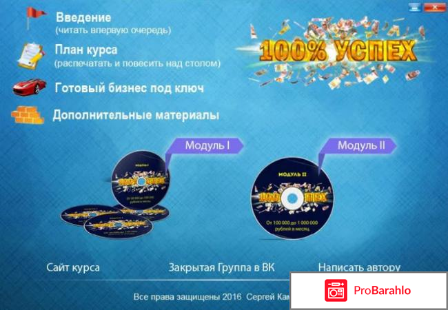 Отзывы 100 успех отрицательные отзывы