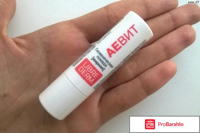 Гигиеническая помада либридерм аевит жирная отзывы обман