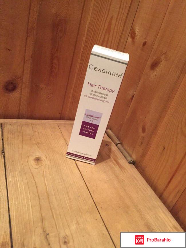 Селенцин спрей укрепляющий 