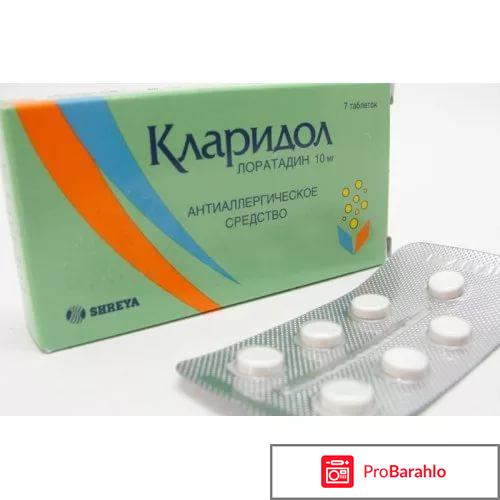 Клареол аналоги дешевле 