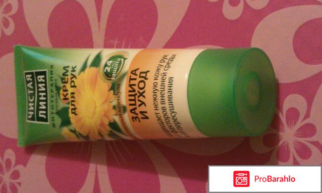 Крем для рук Лекарственная календула Чистая линия Защита и уход 