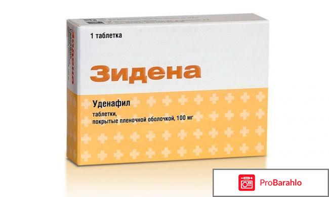 Таблетки для мужской потенции список фото