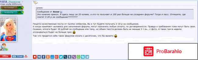 WMForumm.net.ru обман