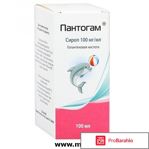 Пантогам грудничкам 