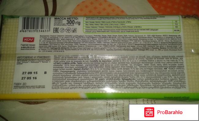 Вафли Яшкино 