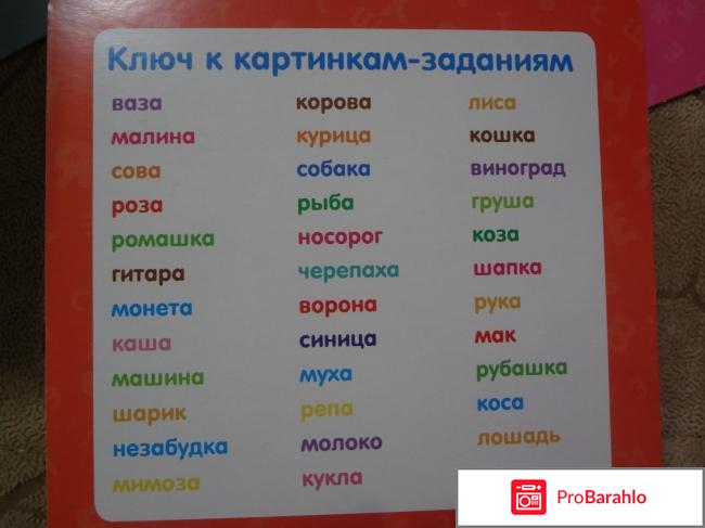 Учимся читать по слогам 